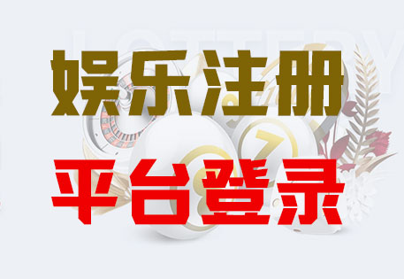 HOME-辉达注册·(中国区)官方直营网站！